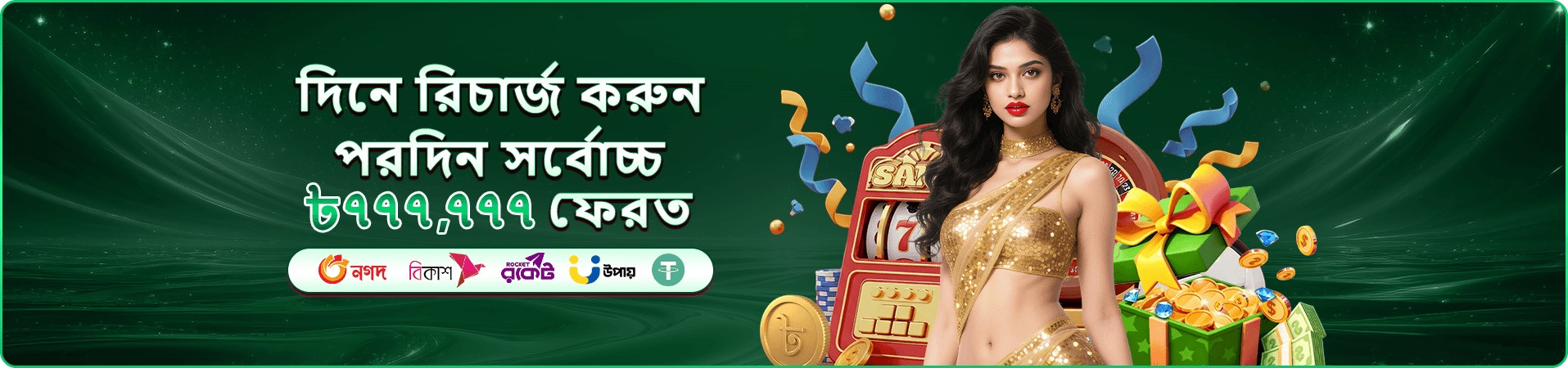 pjpk app নিরাপদ ব্যবহার নির্দেশনা