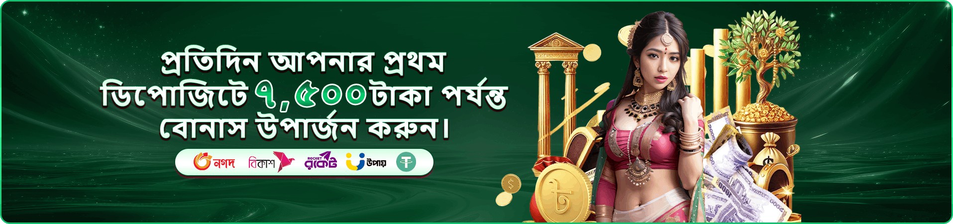 pjpk গেম ক্যাসিনো প্রমোশন
