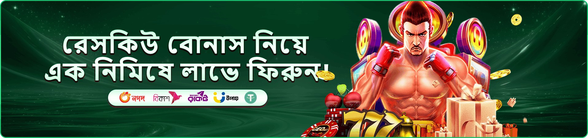 pjpk স্লট বোনাস
