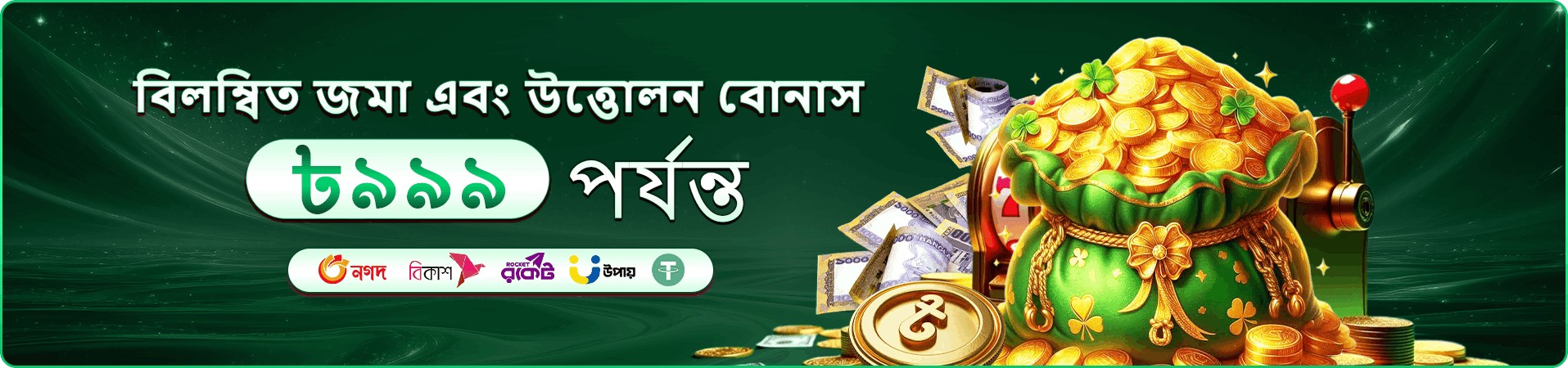 pjpk app মোবাইল ইন্টারফেস