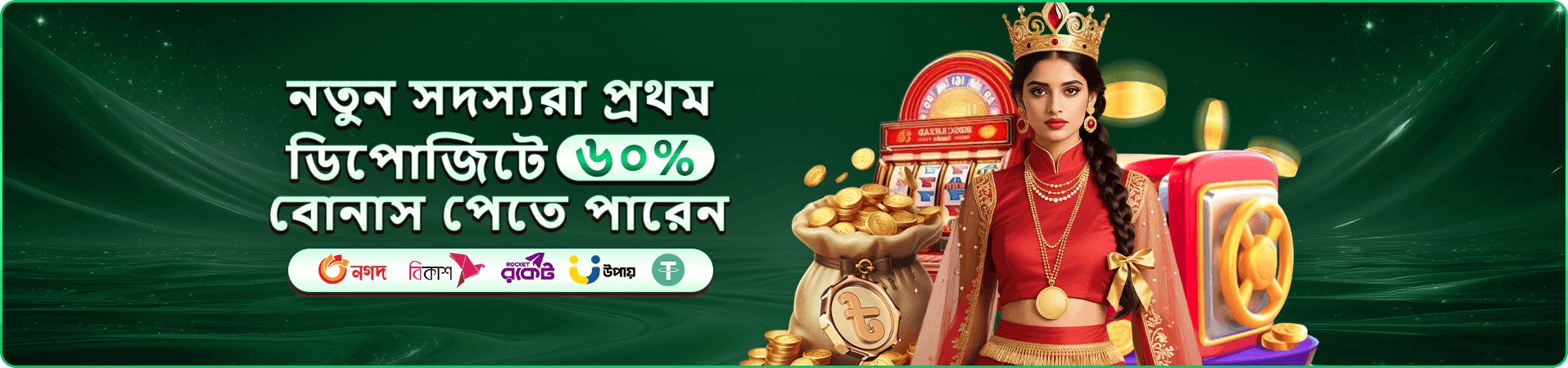 pjpk app গেমিং স্ক্রিন